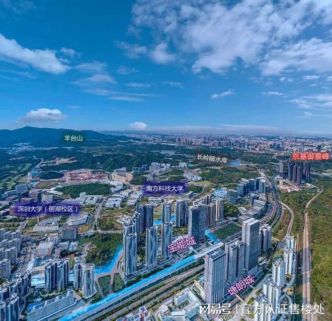 』网站南山京基御景峯营销中心欢迎您龙8体育入口2025『京基御景峯(图2)