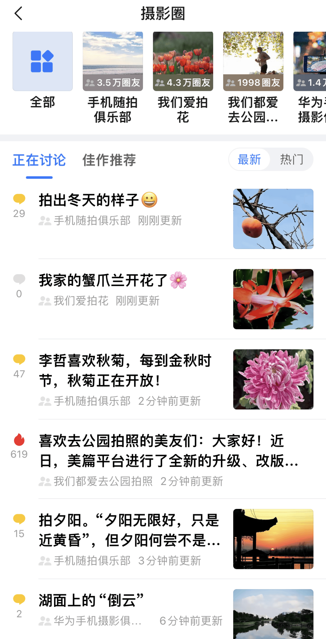 100%银发数码摄影进阶为市场掘金新热点long8国际龙8客单价过万成交增长超(图1)