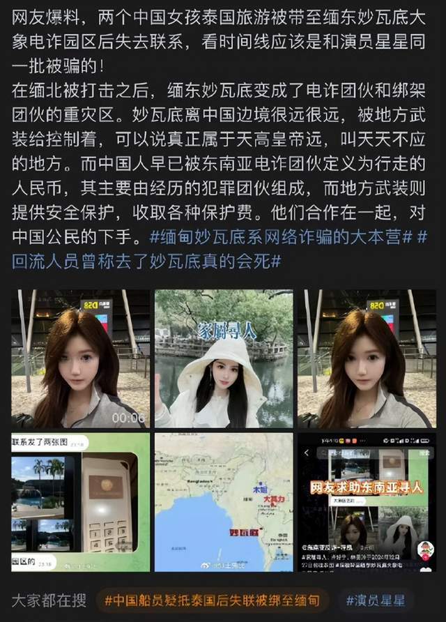 星全身照腿部伤痕惊心更多受害家属发声龙8国际唯一网站营救神速！泰方公布星(图3)
