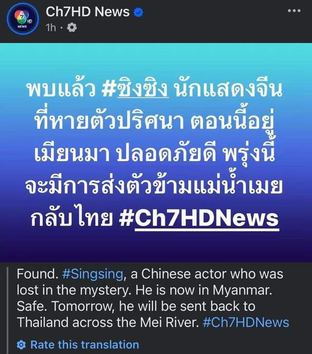 星全身照腿部伤痕惊心更多受害家属发声龙8国际唯一网站营救神速！泰方公布星(图2)