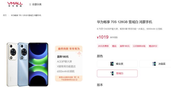 000A 华为畅享70X发布1799起Long8国际平台登录入口首发麒麟8(图4)