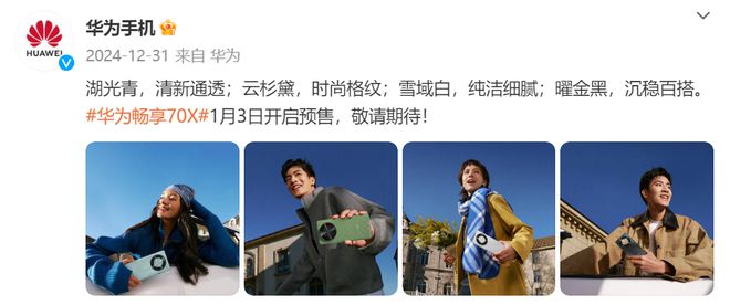 000A 华为畅享70X发布1799起Long8国际平台登录入口首发麒麟8(图6)