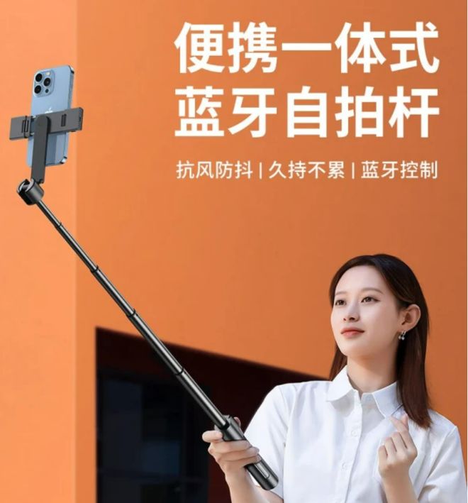 台好还是自拍杆好？喜欢拍是买手机云(图3)