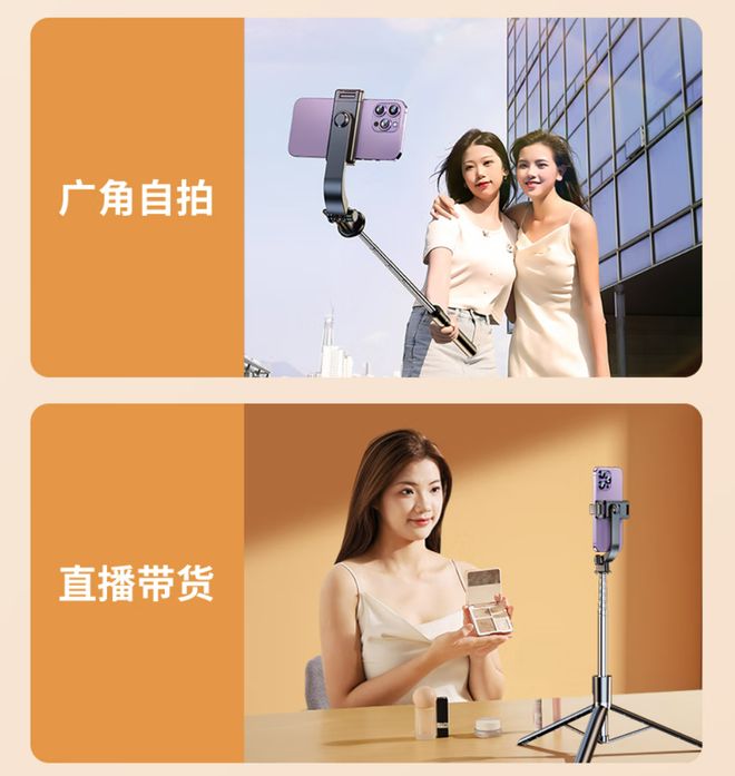 台好还是自拍杆好？喜欢拍是买手机云(图2)