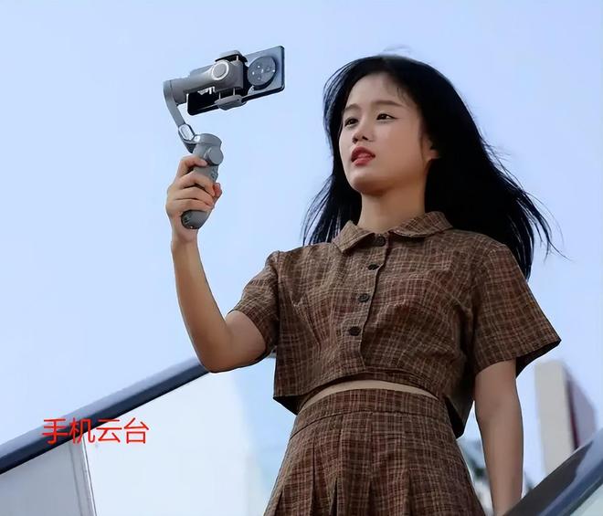 台好还是自拍杆好？喜欢拍是买手机云(图5)