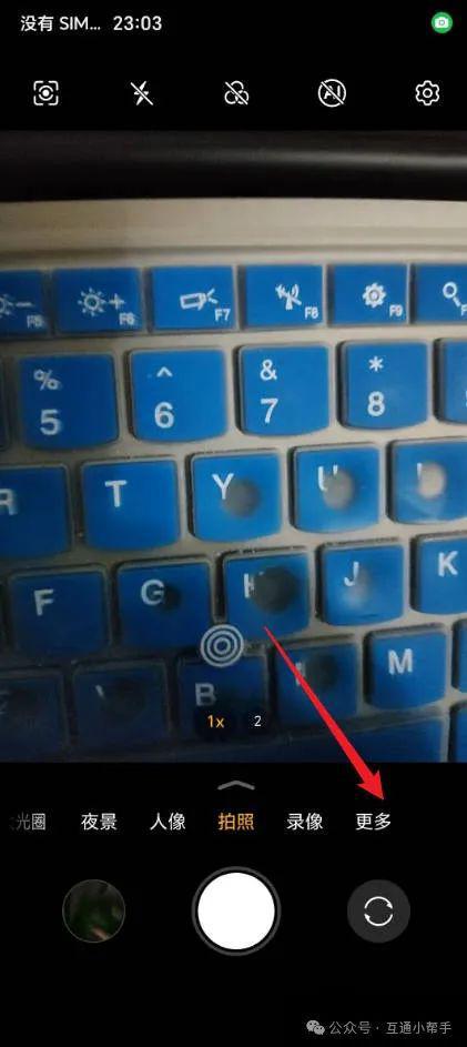 如何打开广角荣耀手机拍照(图5)