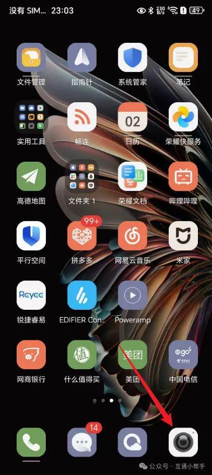 如何打开广角荣耀手机拍照(图4)